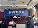2023年泾县解读宣传城区生活垃圾分类实施方案新闻发布会