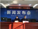 2023年泾县应急管理重点工作 新闻发布会