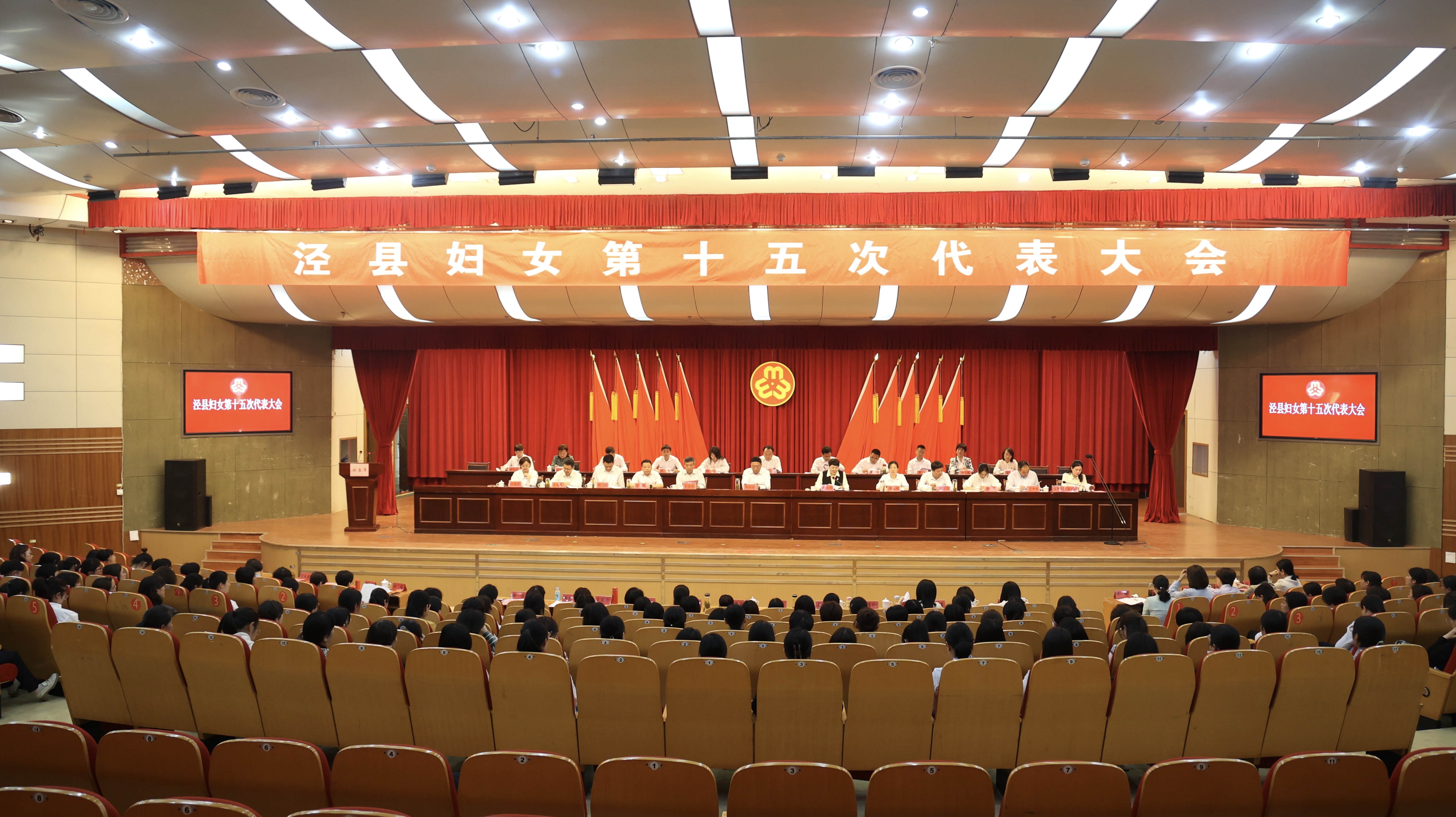 泾县妇女第十五次代表大会召开