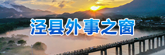 外事之窗