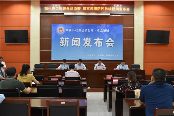 庆祝中国共产党成立100周年系列新闻发布会（食品药品安全监管专题）