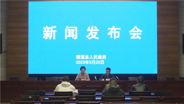 绩溪县卫健委2023年健康口腔行动新闻发布会