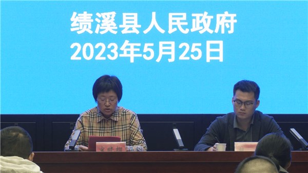 绩溪县卫健委2023年健康口腔行动新闻发布会