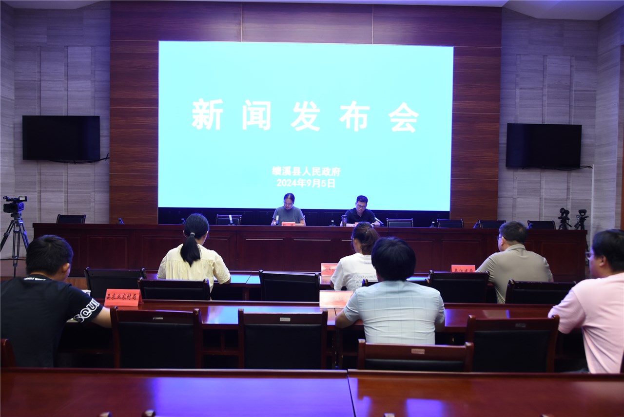 2024年上半年环境质量状况和环境保护目标完成情况新闻发布会