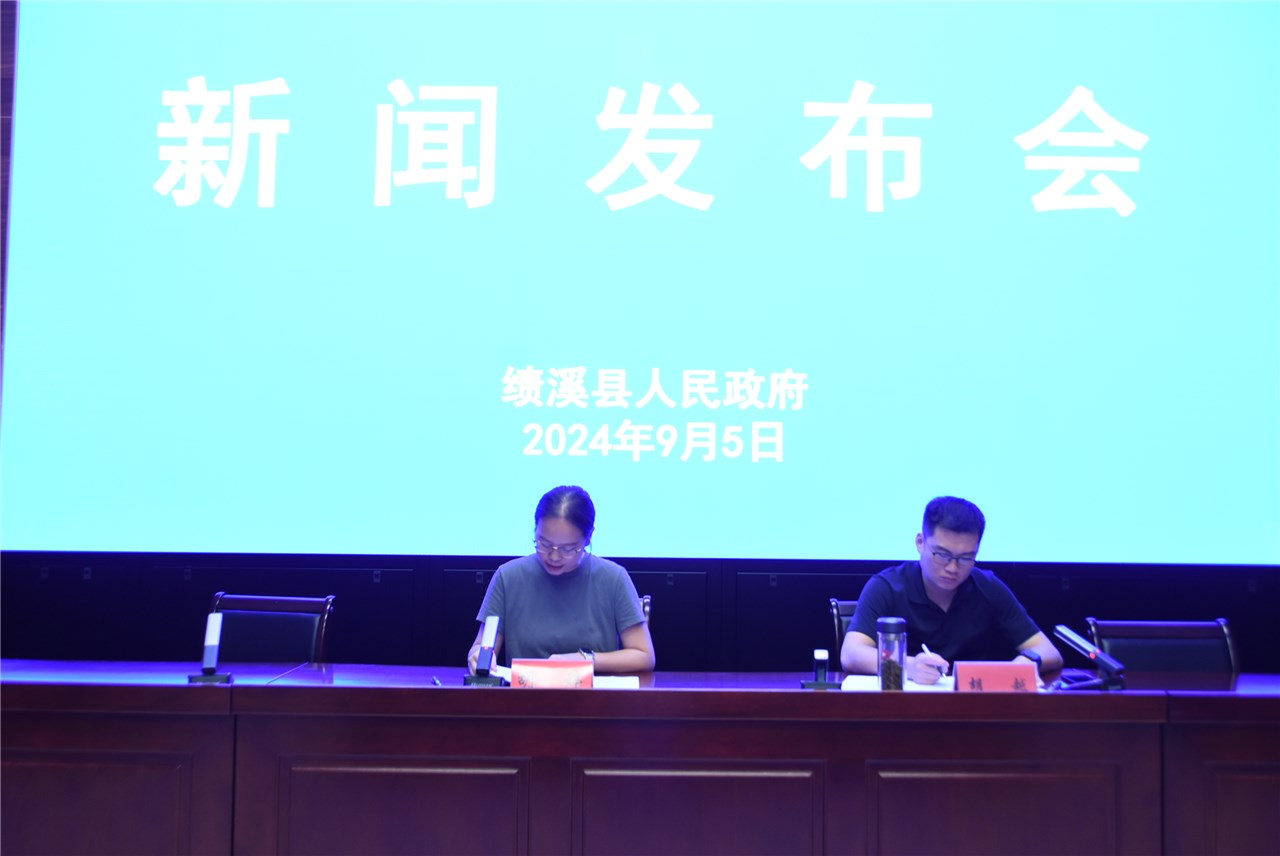 2024年上半年环境质量状况和环境保护目标完成情况新闻发布会