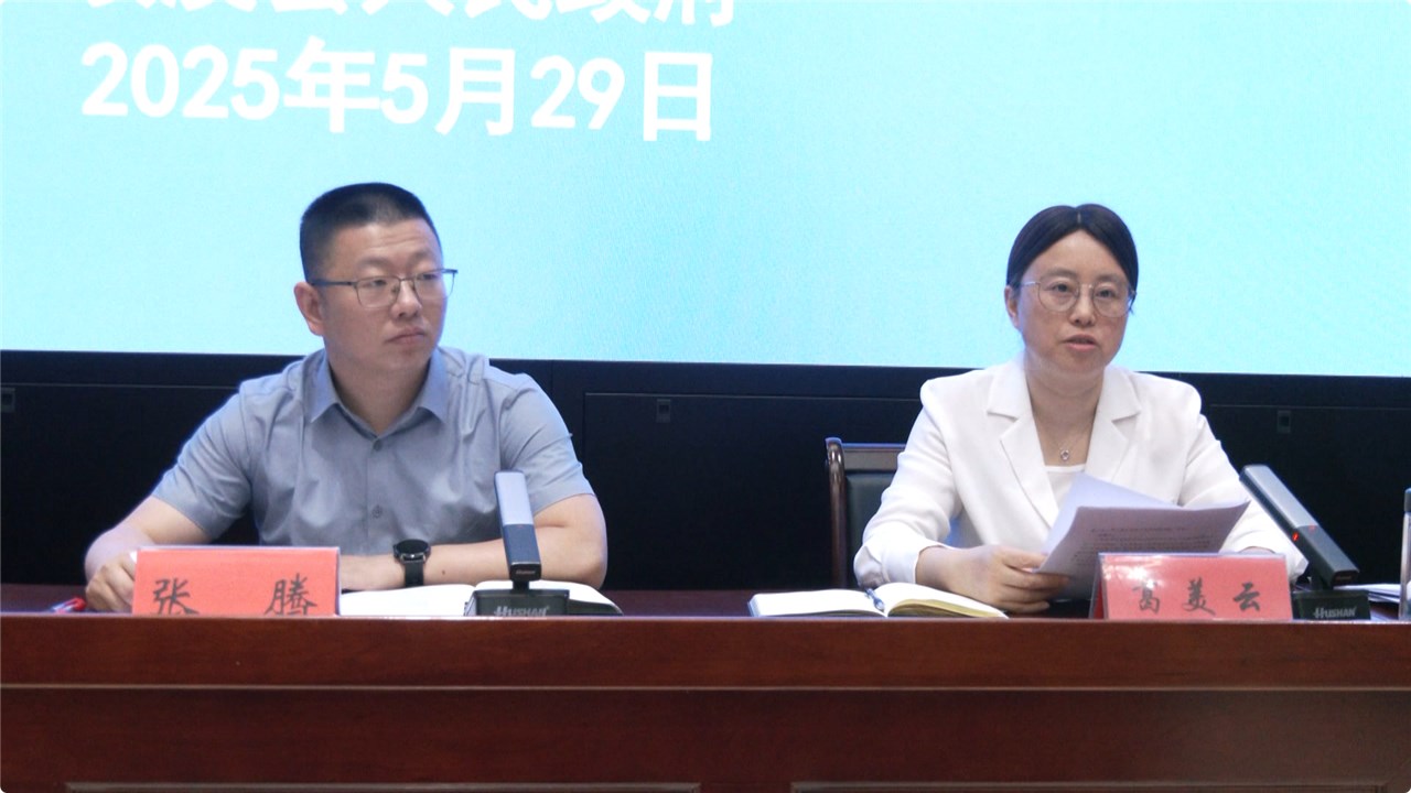 绩溪县2025年推动长三角一体化发展工作要点新闻发布会