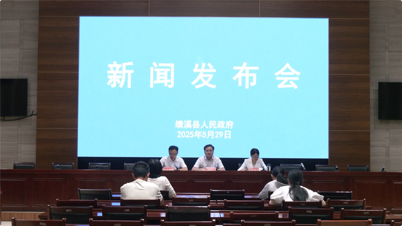 绩溪县卫健委“我为群众办实事”新闻发布会