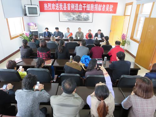 旌德举行首例造血干细胞捐献者欢送会