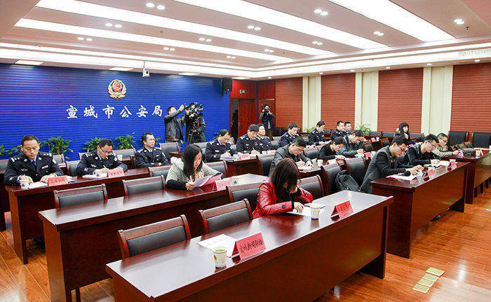 宣城市公安局打击多发性侵财犯罪专项行动新闻通气会发布稿