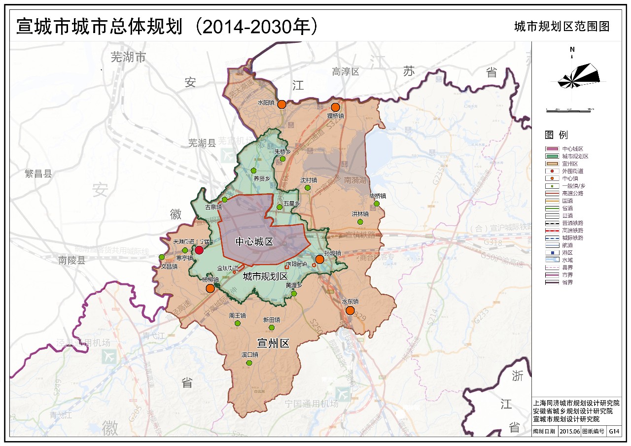 宣城市城市总体规划20142030公示